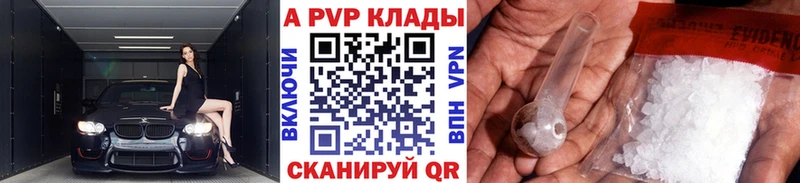 купить   Кунгур  Альфа ПВП кристаллы 