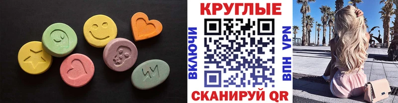 цены   Кунгур  ЭКСТАЗИ 280мг 