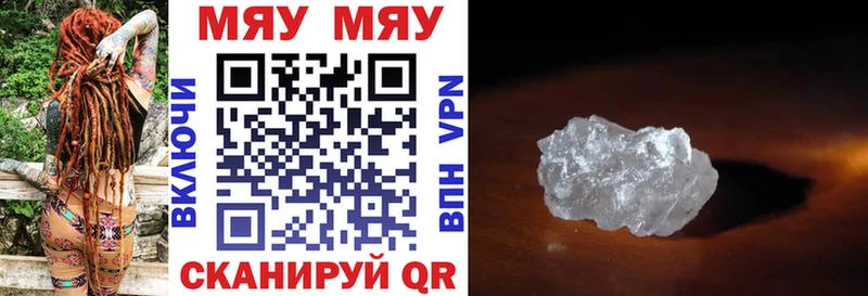 Меф mephedrone  Кунгур 