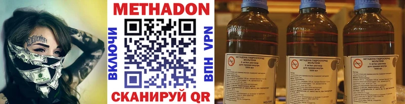 купить наркотик  Кунгур  МЕТАДОН белоснежный 